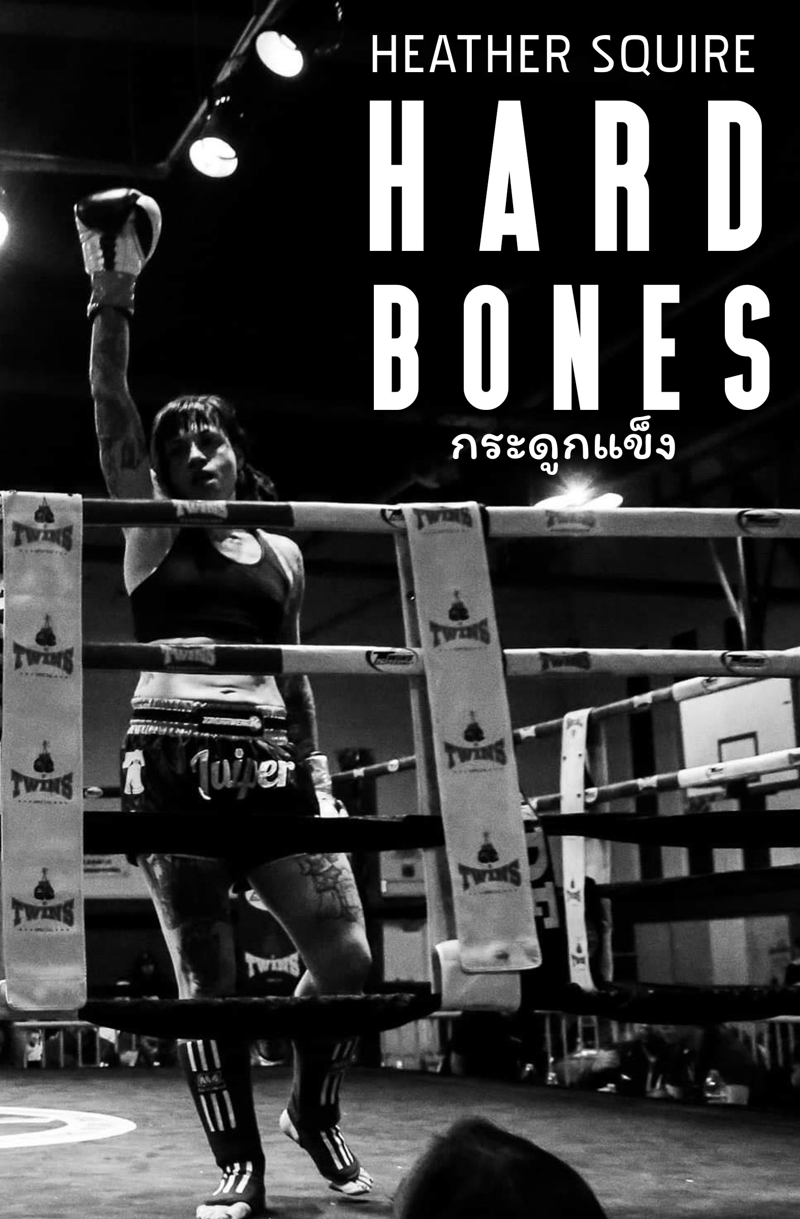 Hard Bones links